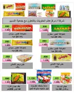 Ofertas de cooperativa Naseem de 24 a 31 mayo 2026 Venta Eid - cooperativa Naseem - Kuwait - 24 mayo 2026 – 31 mayo 2026 - Página 9