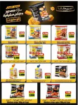 Ofertas de cooperativa Naseem de 24 a 31 mayo 2026 Venta Eid - cooperativa Naseem - Kuwait - 24 mayo 2026 – 31 mayo 2026 - Página 15
