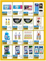 Ofertas de cooperativa Naseem de 24 a 31 mayo 2026 Venta Eid - cooperativa Naseem - Kuwait - 24 mayo 2026 – 31 mayo 2026 - Página 26