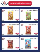 Ofertas de cooperativa Naseem de 24 a 31 mayo 2026 Venta Eid - cooperativa Naseem - Kuwait - 24 mayo 2026 – 31 mayo 2026 - Página 40