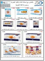 Ofertas de cooperativa Naseem de 24 a 31 mayo 2026 Venta Eid - cooperativa Naseem - Kuwait - 24 mayo 2026 – 31 mayo 2026 - Página 24