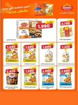 Ofertas de cooperativa Naseem de 24 a 31 mayo 2026 Venta Eid - cooperativa Naseem - Kuwait - 24 mayo 2026 – 31 mayo 2026 - Página 13