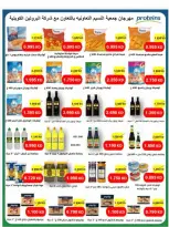 Ofertas de cooperativa Naseem de 24 a 31 mayo 2026 Venta Eid - cooperativa Naseem - Kuwait - 24 mayo 2026 – 31 mayo 2026 - Página 36