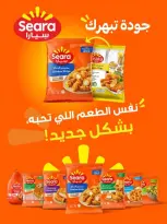 Ofertas de cooperativa Naseem de 24 a 31 mayo 2026 Venta Eid - cooperativa Naseem - Kuwait - 24 mayo 2026 – 31 mayo 2026 - Página 27