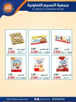 Ofertas de cooperativa Naseem de 24 a 31 mayo 2026 Venta Eid - cooperativa Naseem - Kuwait - 24 mayo 2026 – 31 mayo 2026 - Página 33