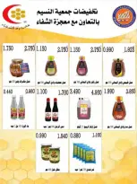 Ofertas de cooperativa Naseem de 24 a 31 mayo 2026 Venta Eid - cooperativa Naseem - Kuwait - 24 mayo 2026 – 31 mayo 2026 - Página 4