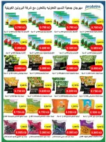 Ofertas de cooperativa Naseem de 24 a 31 mayo 2026 Venta Eid - cooperativa Naseem - Kuwait - 24 mayo 2026 – 31 mayo 2026 - Página 10