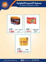 Ofertas de cooperativa Naseem de 24 a 31 mayo 2026 Venta Eid - cooperativa Naseem - Kuwait - 24 mayo 2026 – 31 mayo 2026 - Página 12