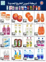Ofertas de cooperativa Naseem de 24 a 31 mayo 2026 Venta Eid - cooperativa Naseem - Kuwait - 24 mayo 2026 – 31 mayo 2026 - Página 7