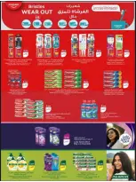 Ofertas de cooperativa Naseem de 24 a 31 mayo 2026 Venta Eid - cooperativa Naseem - Kuwait - 24 mayo 2026 – 31 mayo 2026 - Página 17