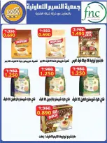 Ofertas de cooperativa Naseem de 24 a 31 mayo 2026 Venta Eid - cooperativa Naseem - Kuwait - 24 mayo 2026 – 31 mayo 2026 - Página 8