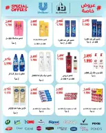 Dahiat Fahd Ahmed co-op Kuwait offers from 24 to 30 May 2026 Eid Deals - Dahiat Fahd Ahmed co-op - Kuwait - 24 May 2026 – 30 May 2026 - Page 40