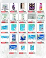 Dahiat Fahd Ahmed co-op Kuwait offers from 24 to 30 May 2026 Eid Deals - Dahiat Fahd Ahmed co-op - Kuwait - 24 May 2026 – 30 May 2026 - Page 8