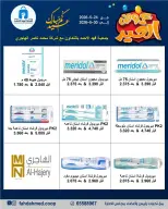 Dahiat Fahd Ahmed co-op Kuwait offers from 24 to 30 May 2026 Eid Deals - Dahiat Fahd Ahmed co-op - Kuwait - 24 May 2026 – 30 May 2026 - Page 9