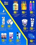 Dahiat Fahd Ahmed co-op Kuwait offers from 24 to 30 May 2026 Eid Deals - Dahiat Fahd Ahmed co-op - Kuwait - 24 May 2026 – 30 May 2026 - Page 12