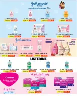 Dahiat Fahd Ahmed co-op Kuwait offers from 24 to 30 May 2026 Eid Deals - Dahiat Fahd Ahmed co-op - Kuwait - 24 May 2026 – 30 May 2026 - Page 2