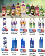 Dahiat Fahd Ahmed co-op Kuwait offers from 24 to 30 May 2026 Eid Deals - Dahiat Fahd Ahmed co-op - Kuwait - 24 May 2026 – 30 May 2026 - Page 29