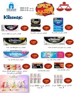 Dahiat Fahd Ahmed co-op Kuwait offers from 24 to 30 May 2026 Eid Deals - Dahiat Fahd Ahmed co-op - Kuwait - 24 May 2026 – 30 May 2026 - Page 24