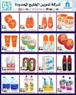 Dahiat Fahd Ahmed co-op Kuwait offers from 24 to 30 May 2026 Eid Deals - Dahiat Fahd Ahmed co-op - Kuwait - 24 May 2026 – 30 May 2026 - Page 21