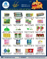 Dahiat Fahd Ahmed co-op Kuwait offers from 24 to 30 May 2026 Eid Deals - Dahiat Fahd Ahmed co-op - Kuwait - 24 May 2026 – 30 May 2026 - Page 37