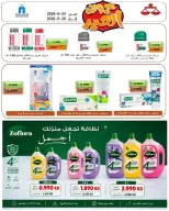 Dahiat Fahd Ahmed co-op Kuwait offers from 24 to 30 May 2026 Eid Deals - Dahiat Fahd Ahmed co-op - Kuwait - 24 May 2026 – 30 May 2026 - Page 25