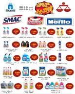 Dahiat Fahd Ahmed co-op Kuwait offers from 24 to 30 May 2026 Eid Deals - Dahiat Fahd Ahmed co-op - Kuwait - 24 May 2026 – 30 May 2026 - Page 22