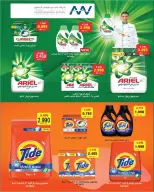 Dahiat Fahd Ahmed co-op Kuwait offers from 24 to 30 May 2026 Eid Deals - Dahiat Fahd Ahmed co-op - Kuwait - 24 May 2026 – 30 May 2026 - Page 30