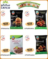 Dahiat Fahd Ahmed co-op Kuwait offers from 24 to 30 May 2026 Eid Deals - Dahiat Fahd Ahmed co-op - Kuwait - 24 May 2026 – 30 May 2026 - Page 13