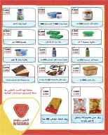 Dahiat Fahd Ahmed co-op Kuwait offers from 24 to 30 May 2026 Eid Deals - Dahiat Fahd Ahmed co-op - Kuwait - 24 May 2026 – 30 May 2026 - Page 27