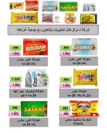 Garnata co-op Kuwait offers from 24 to 31 May 2026 May Sale - Garnata co-op - Kuwait - 24 May 2026 – 31 May 2026 - Page 36