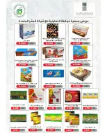 Garnata co-op Kuwait offers from 24 to 31 May 2026 May Sale - Garnata co-op - Kuwait - 24 May 2026 – 31 May 2026 - Page 32