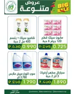 Garnata co-op Kuwait offers from 24 to 31 May 2026 May Sale - Garnata co-op - Kuwait - 24 May 2026 – 31 May 2026 - Page 2