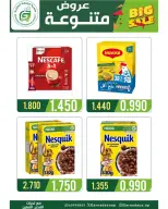 Garnata co-op Kuwait offers from 24 to 31 May 2026 May Sale - Garnata co-op - Kuwait - 24 May 2026 – 31 May 2026 - Page 41