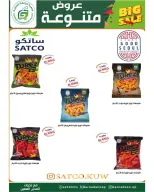 Garnata co-op Kuwait offers from 24 to 31 May 2026 May Sale - Garnata co-op - Kuwait - 24 May 2026 – 31 May 2026 - Page 26
