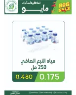 Garnata co-op Kuwait offers from 24 to 31 May 2026 May Sale - Garnata co-op - Kuwait - 24 May 2026 – 31 May 2026 - Page 20