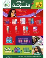 Garnata co-op Kuwait offers from 24 to 31 May 2026 May Sale - Garnata co-op - Kuwait - 24 May 2026 – 31 May 2026 - Page 31