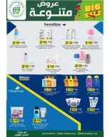 Garnata co-op Kuwait offers from 24 to 31 May 2026 May Sale - Garnata co-op - Kuwait - 24 May 2026 – 31 May 2026 - Page 12