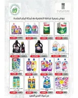 Garnata co-op Kuwait offers from 24 to 31 May 2026 May Sale - Garnata co-op - Kuwait - 24 May 2026 – 31 May 2026 - Page 6