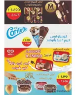 Garnata co-op Kuwait offers from 24 to 31 May 2026 May Sale - Garnata co-op - Kuwait - 24 May 2026 – 31 May 2026 - Page 16