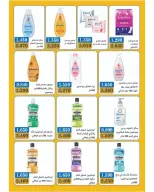 Garnata co-op Kuwait offers from 24 to 31 May 2026 May Sale - Garnata co-op - Kuwait - 24 May 2026 – 31 May 2026 - Page 42
