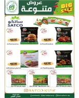 Garnata co-op Kuwait offers from 24 to 31 May 2026 May Sale - Garnata co-op - Kuwait - 24 May 2026 – 31 May 2026 - Page 28