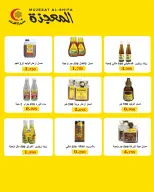Sabahel Nasser co-op offers from 23 to 27 May 2026 The Biggest Eid Al Adha Sale - Sabahel Nasser co-op - Kuwait - 23 May 2026 – 27 May 2026 - Page 21