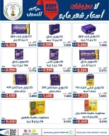 Sabahel Nasser co-op offers from 23 to 27 May 2026 The Biggest Eid Al Adha Sale - Sabahel Nasser co-op - Kuwait - 23 May 2026 – 27 May 2026 - Page 32