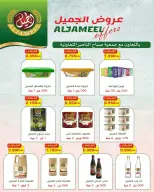 Sabahel Nasser co-op offers from 23 to 27 May 2026 The Biggest Eid Al Adha Sale - Sabahel Nasser co-op - Kuwait - 23 May 2026 – 27 May 2026 - Page 29