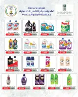 Sabahel Nasser co-op offers from 23 to 27 May 2026 The Biggest Eid Al Adha Sale - Sabahel Nasser co-op - Kuwait - 23 May 2026 – 27 May 2026 - Page 19