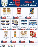 Sabahel Nasser co-op offers from 23 to 27 May 2026 The Biggest Eid Al Adha Sale - Sabahel Nasser co-op - Kuwait - 23 May 2026 – 27 May 2026 - Page 17