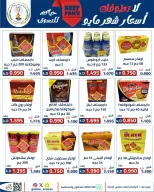 Sabahel Nasser co-op offers from 23 to 27 May 2026 The Biggest Eid Al Adha Sale - Sabahel Nasser co-op - Kuwait - 23 May 2026 – 27 May 2026 - Page 37