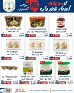 Sabahel Nasser co-op offers from 23 to 27 May 2026 The Biggest Eid Al Adha Sale - Sabahel Nasser co-op - Kuwait - 23 May 2026 – 27 May 2026 - Page 41