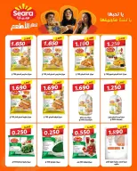 Sabahel Nasser co-op offers from 23 to 27 May 2026 The Biggest Eid Al Adha Sale - Sabahel Nasser co-op - Kuwait - 23 May 2026 – 27 May 2026 - Page 70