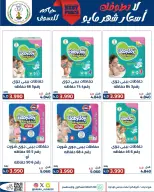 Sabahel Nasser co-op offers from 23 to 27 May 2026 The Biggest Eid Al Adha Sale - Sabahel Nasser co-op - Kuwait - 23 May 2026 – 27 May 2026 - Page 48